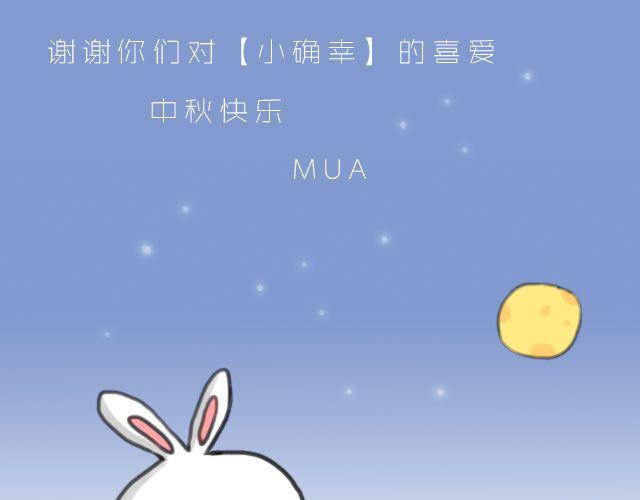 《嗨，我喜欢你》愿我们都有这样的好朋友 第27页