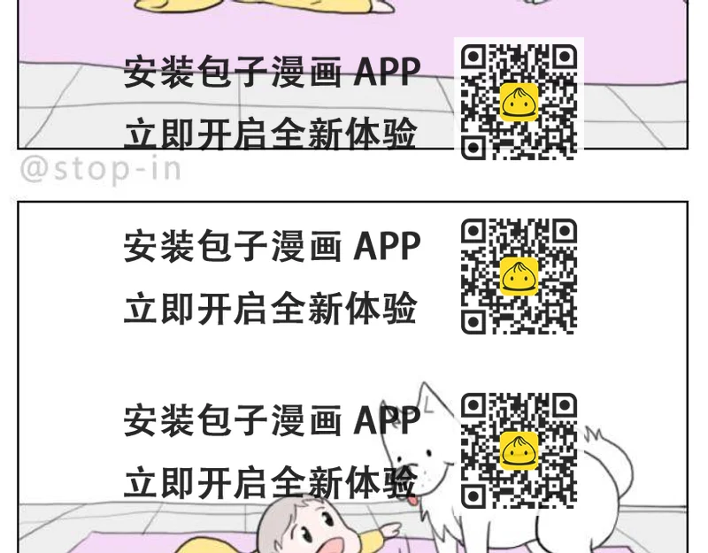 《嗨，我喜欢你》愿我们都有这样的好朋友 第2页