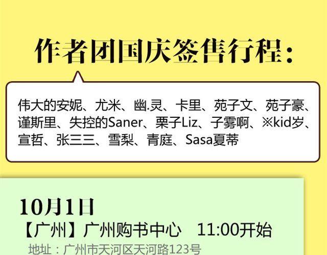 《嗨，我喜欢你》愿我们都有这样的好朋友 第32页