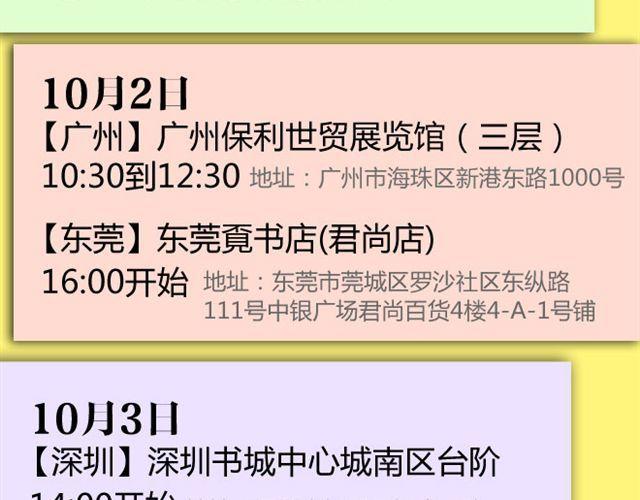 《嗨，我喜欢你》愿我们都有这样的好朋友 第33页