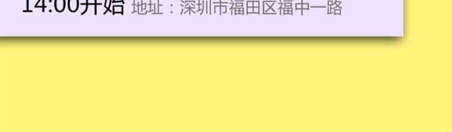 《嗨，我喜欢你》愿我们都有这样的好朋友 第34页