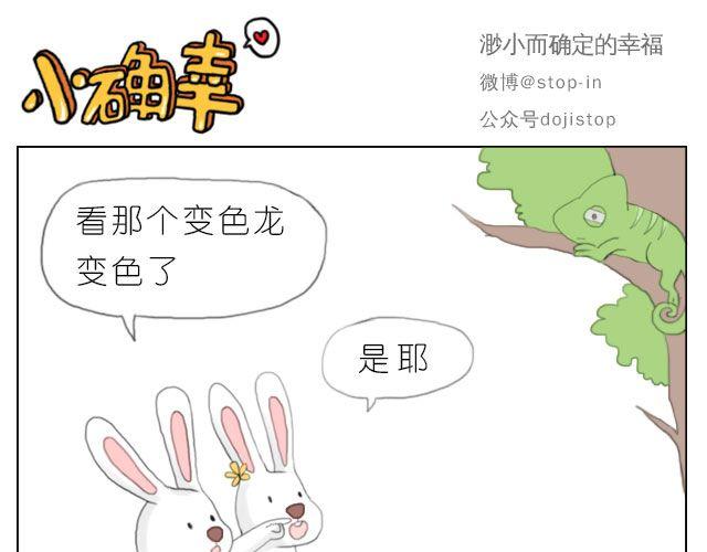 《嗨，我喜欢你》愿我们都有这样的好朋友 第6页