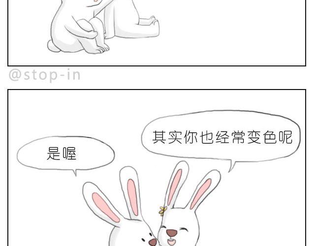 《嗨，我喜欢你》愿我们都有这样的好朋友 第7页