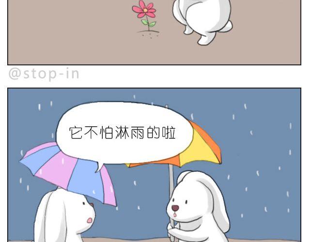 《嗨，我喜欢你》怕在你雨天会孤单 第12页