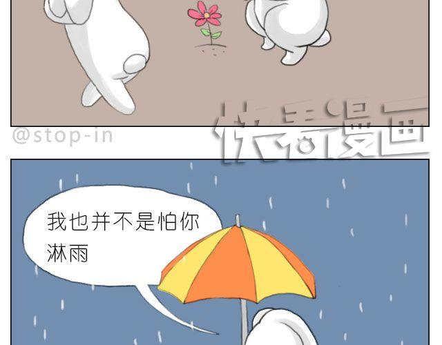 《嗨，我喜欢你》怕在你雨天会孤单 第13页