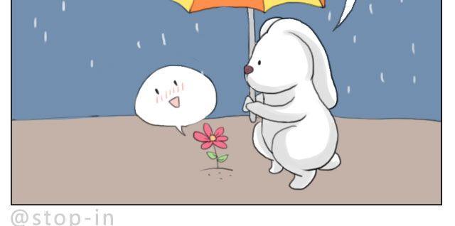 《嗨，我喜欢你》怕在你雨天会孤单 第15页