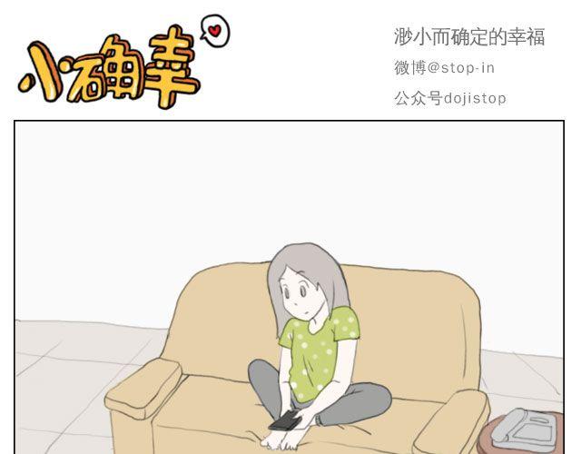 《嗨，我喜欢你》怕在你雨天会孤单 第16页