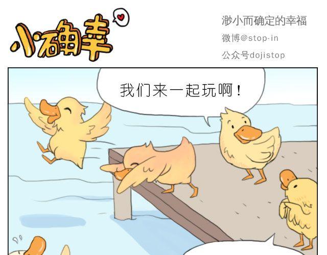 《嗨，我喜欢你》怕在你雨天会孤单 第1页