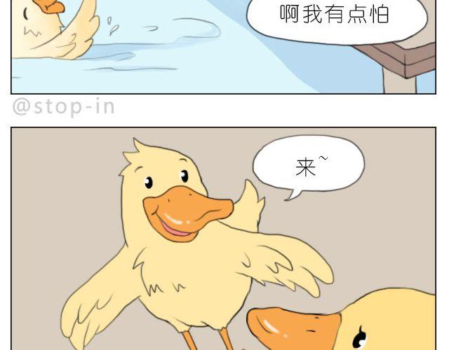 《嗨，我喜欢你》怕在你雨天会孤单 第2页