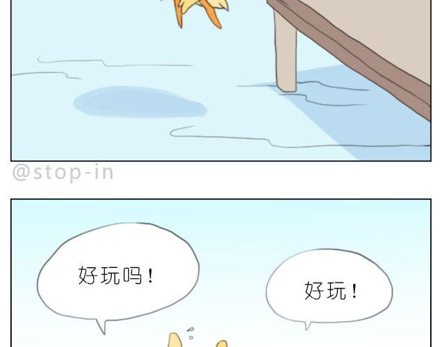 《嗨，我喜欢你》怕在你雨天会孤单 第4页