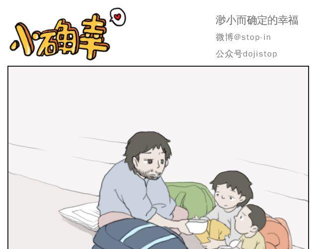 《嗨，我喜欢你》怕在你雨天会孤单 第6页