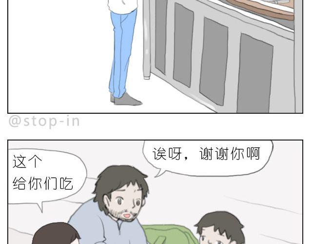 《嗨，我喜欢你》怕在你雨天会孤单 第9页