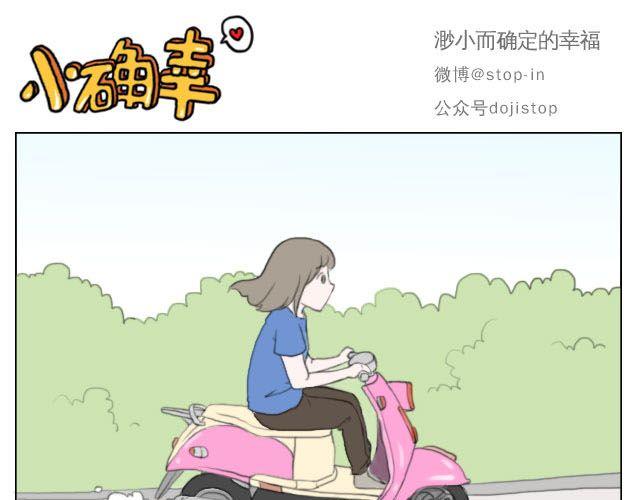 《嗨，我喜欢你》一路的幸福 第11页