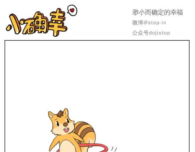 《嗨，我喜欢你》一路的幸福 第16页