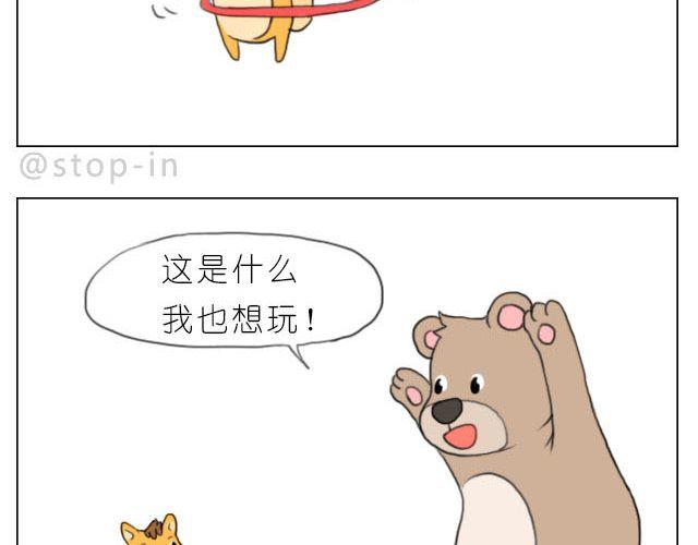 《嗨，我喜欢你》一路的幸福 第17页