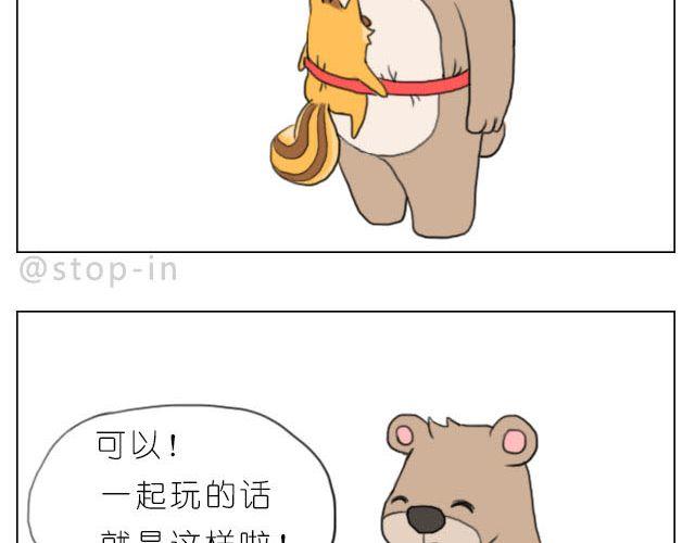 《嗨，我喜欢你》一路的幸福 第19页