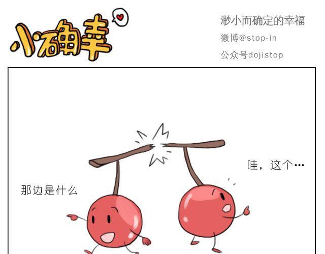《嗨，我喜欢你》一路的幸福 第1页