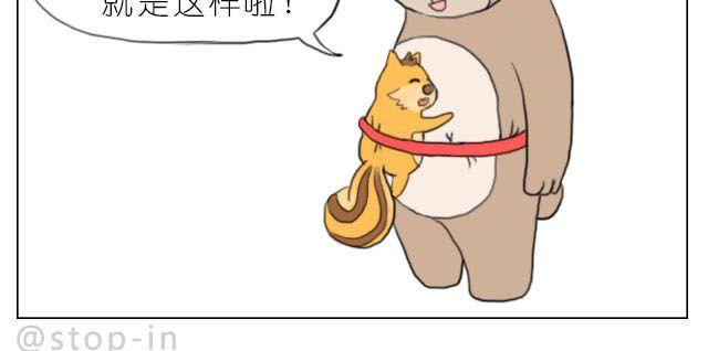 《嗨，我喜欢你》一路的幸福 第20页