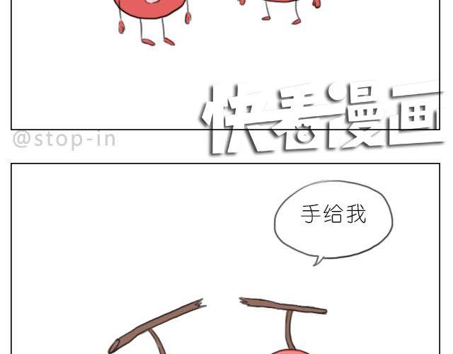 《嗨，我喜欢你》一路的幸福 第3页