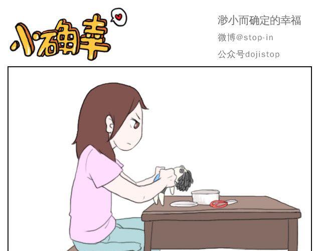 《嗨，我喜欢你》一路的幸福 第6页