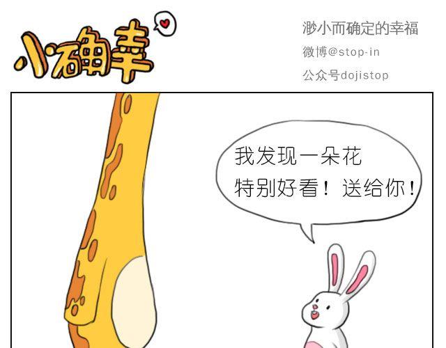 《嗨，我喜欢你》脸红的苹果 第11页