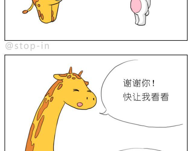 《嗨，我喜欢你》脸红的苹果 第12页