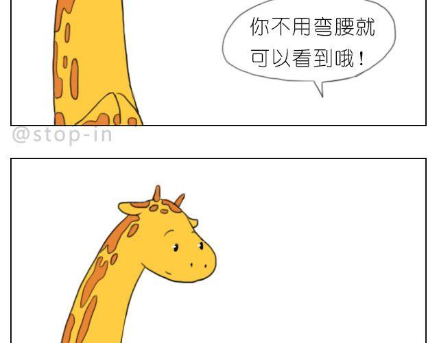 《嗨，我喜欢你》脸红的苹果 第13页