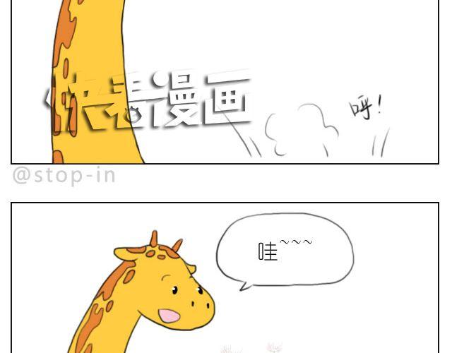 《嗨，我喜欢你》脸红的苹果 第14页