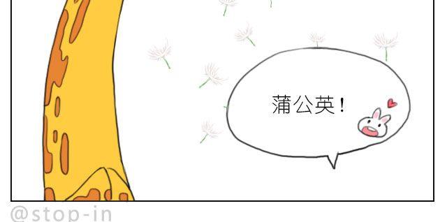 《嗨，我喜欢你》脸红的苹果 第15页