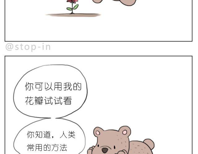 《嗨，我喜欢你》脸红的苹果 第17页