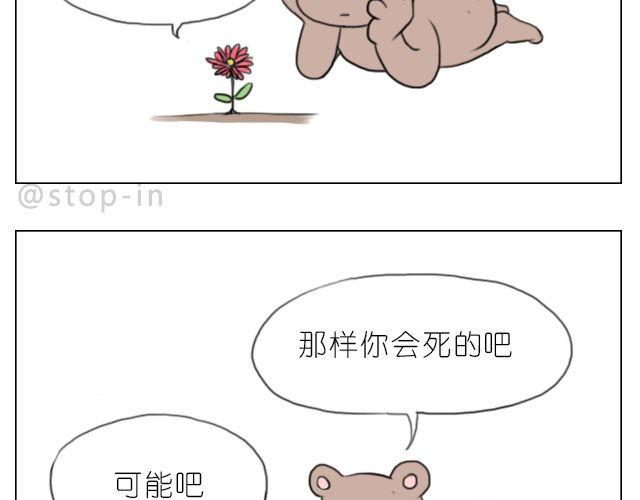 《嗨，我喜欢你》脸红的苹果 第18页