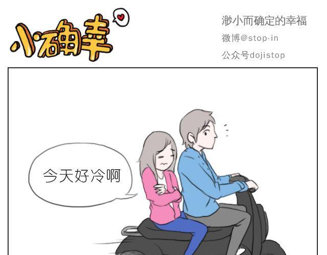 《嗨，我喜欢你》脸红的苹果 第1页