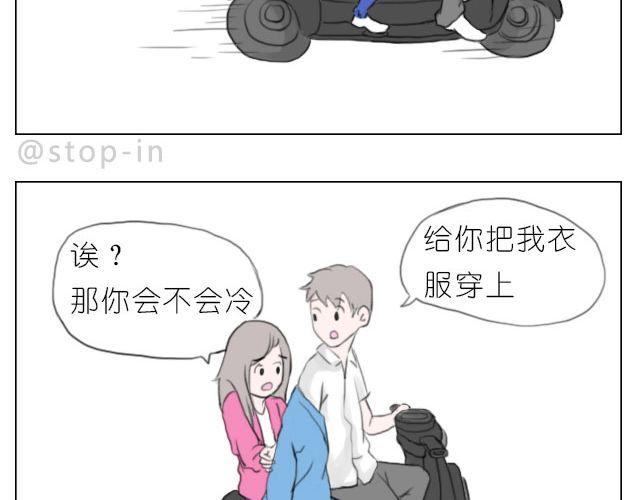 《嗨，我喜欢你》脸红的苹果 第2页