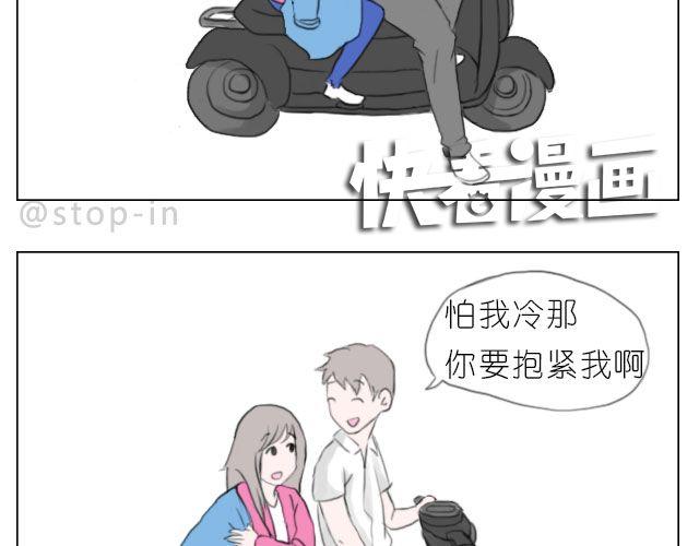 《嗨，我喜欢你》脸红的苹果 第3页