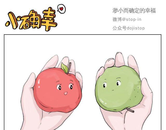 《嗨，我喜欢你》脸红的苹果 第6页