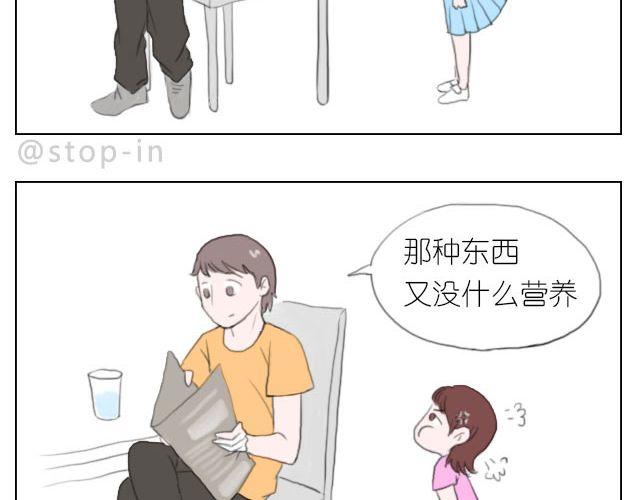 《嗨，我喜欢你》爷爷你知道幸福吗？ 第12页