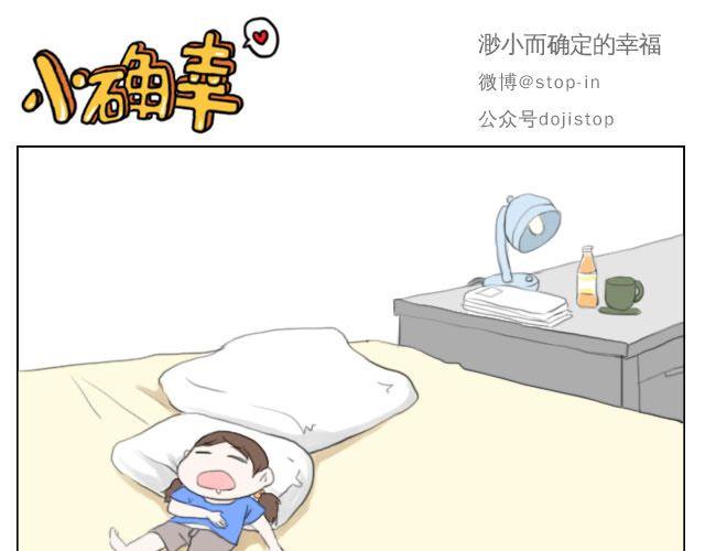 《嗨，我喜欢你》爷爷你知道幸福吗？ 第1页
