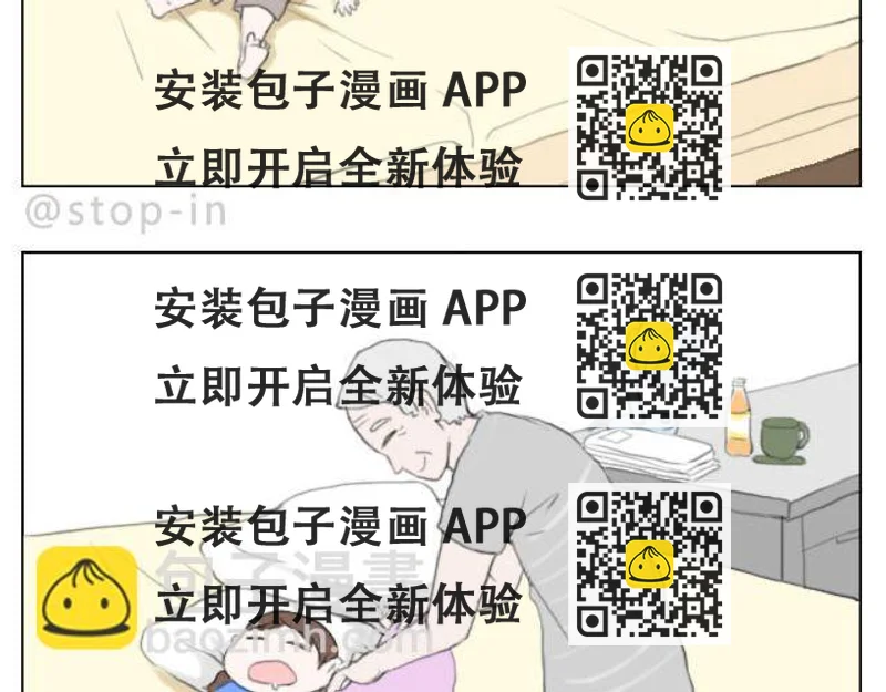 《嗨，我喜欢你》爷爷你知道幸福吗？ 第2页