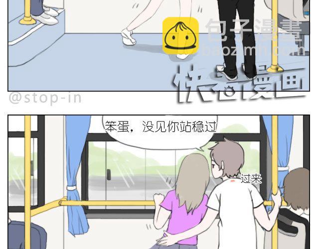 《嗨，我喜欢你》有时候自己一个人也是一种幸福 第13页