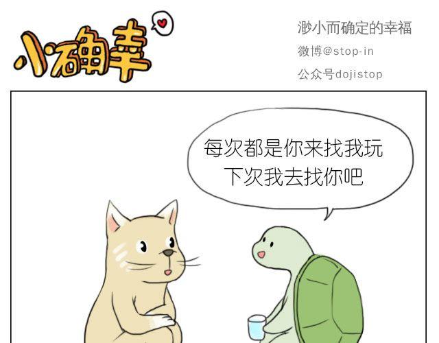 《嗨，我喜欢你》有时候自己一个人也是一种幸福 第16页