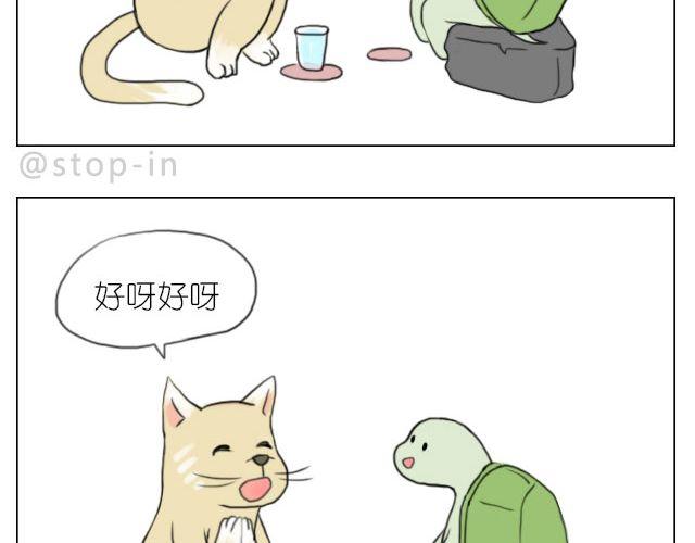 《嗨，我喜欢你》有时候自己一个人也是一种幸福 第17页