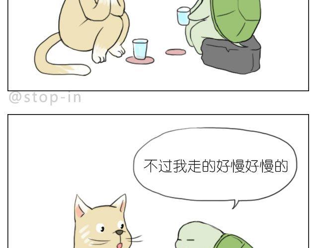 《嗨，我喜欢你》有时候自己一个人也是一种幸福 第18页