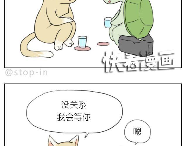 《嗨，我喜欢你》有时候自己一个人也是一种幸福 第19页