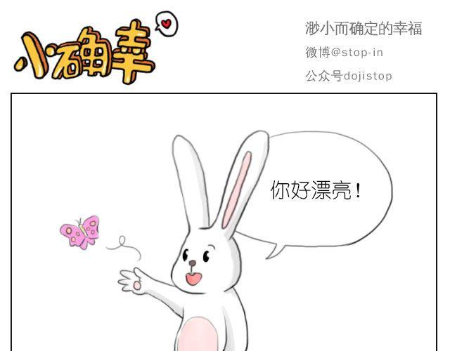 《嗨，我喜欢你》有时候自己一个人也是一种幸福 第1页