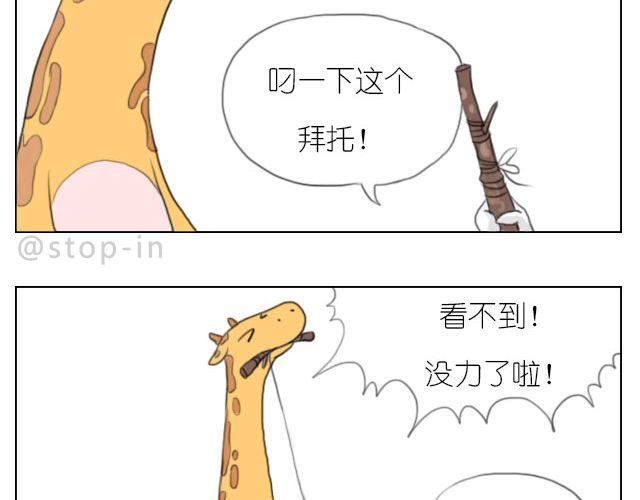《嗨，我喜欢你》有时候自己一个人也是一种幸福 第4页