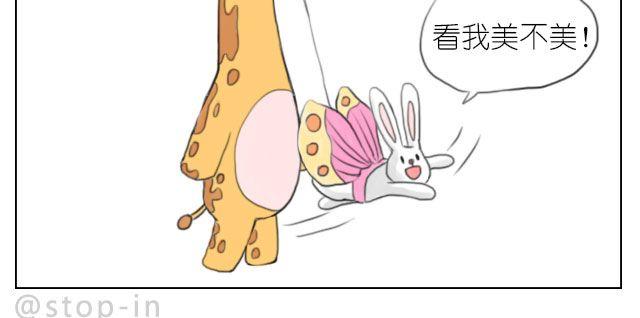 《嗨，我喜欢你》有时候自己一个人也是一种幸福 第5页