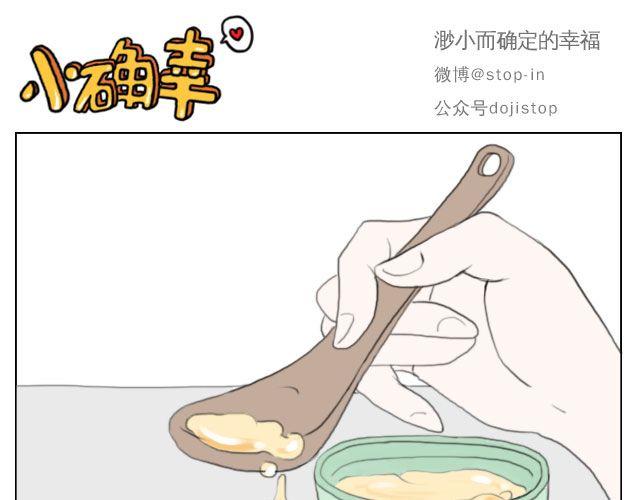 《嗨，我喜欢你》有时候自己一个人也是一种幸福 第6页