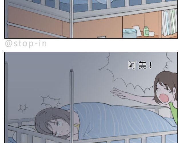 《嗨，我喜欢你》好朋友 第12页