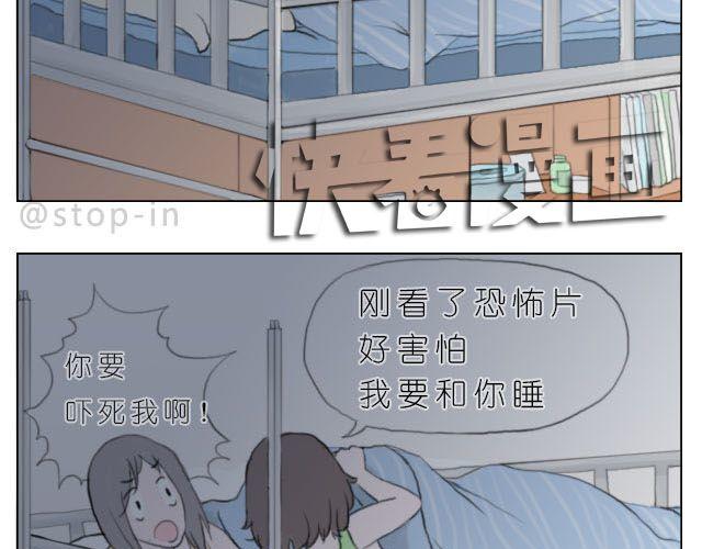 《嗨，我喜欢你》好朋友 第13页