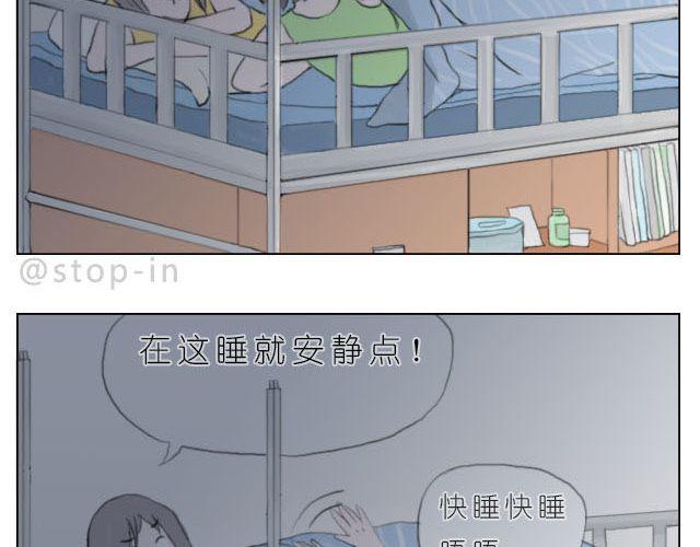《嗨，我喜欢你》好朋友 第14页